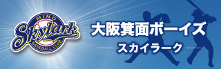 大阪箕面ボーイズ
